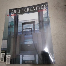 建筑创作2003年11.12期