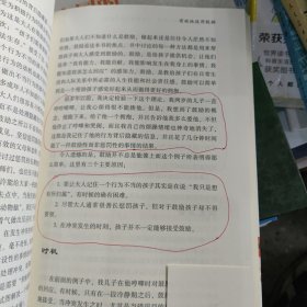 正面管教（修订版）