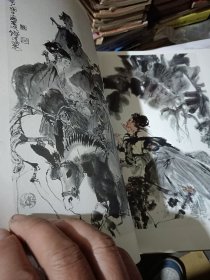 程十发近作选