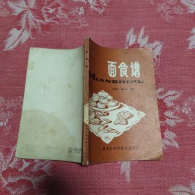 面食譜，15.99元包郵，
