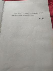 中国古典诗词感发 【1版2印。16开。塑胶精装。公藏图书，保藏完好。无字迹勾划之弊，几近全新。】