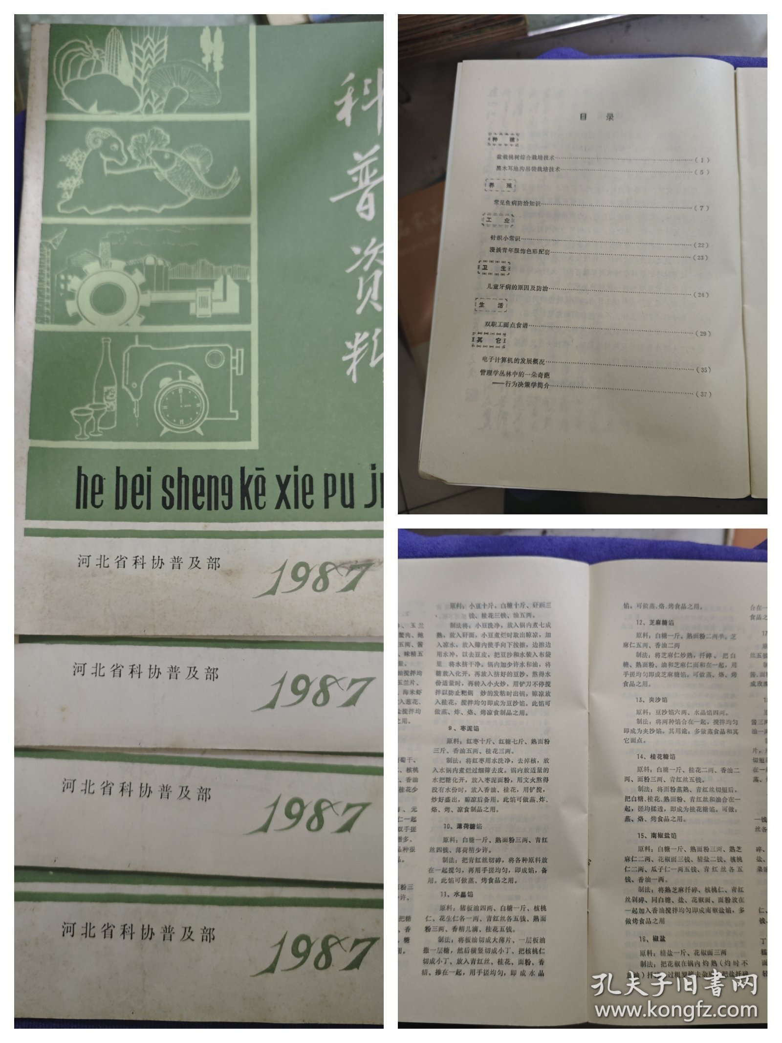 点击查看原图 地理知识,科学实验