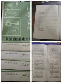 地理知识,科学实验