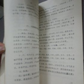 中医病历书写示例——ff5