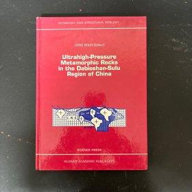 ULTRAHIGH PRESSURE METAMORPHIC ROCKS IN THE DABIESHAN SULU REGION OF CHINA（中国大别山苏鲁地区超高压变质岩）英文原版