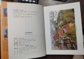 泰州光孝律寺志 法空修,葛崇烈著 国家宗教事务局宗教文化出版社正规出版物 江苏省泰州市光孝律寺【本页显示图片(封面、版权页、目录页等）为本店实拍，确保是正版图书，自有库存现货，不搞代购代销，杭州直发。需开发票，请在订单中留言。】