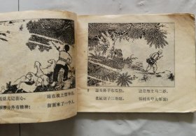 旧版连环画小人书《小铜锣》