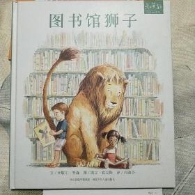 图书馆狮子