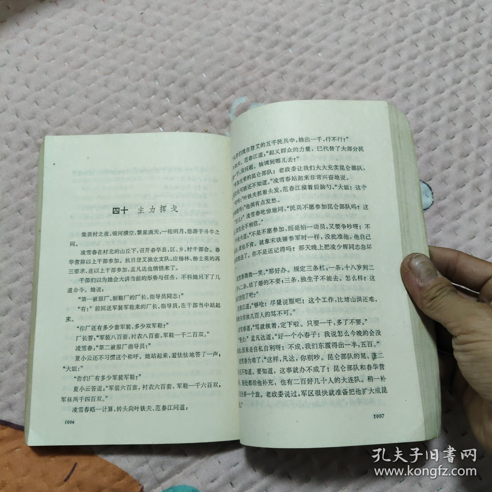 山呼海啸 下册，15.88元包邮，