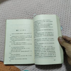山呼海啸 下册，15.88元包邮，