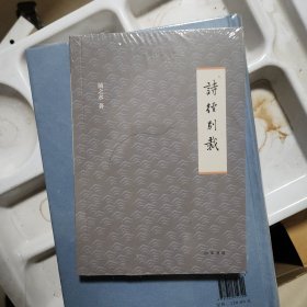 诗经别裁