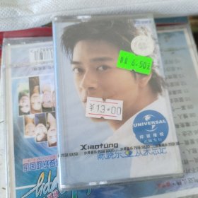 磁带 陈晓东 从未忘记