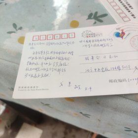 实寄邮资片
