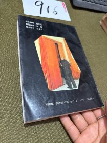 戈尔巴乔夫沉浮录