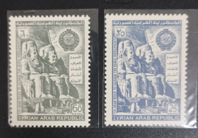 叙利亚1966年 联合国教科文拯救世界遗产努比亚古迹 2全新 拉美西斯二世座像