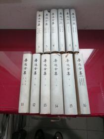 《鲁迅全集》十六卷全)缺，1，2，4，10，卷存12本合售