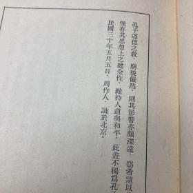 日本的孔子圣庙