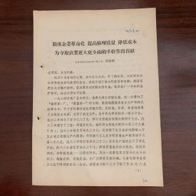 狠抓企业革命化，提高修理质量，降低成本，为夺取农业更大更全面的丰收作出贡献——省农业厅机械修理厂副厂长 崔林确