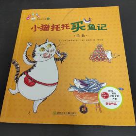 从小爱数学：好玩的几何 奇妙的代数8