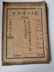 中共邱南县委宣传部关于宣教抗美援朝工作的综合报告，1951年