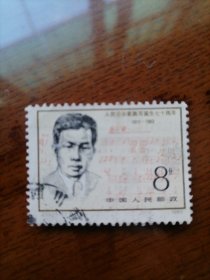 聶耳逝世四十周年