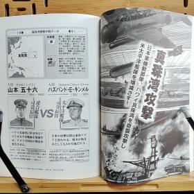 日文二手原版 大32开本 知识ゼロからの太平洋战争入门（从零知识开始入门的太平洋战争）