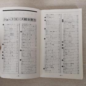 日本原版书日语原版书，