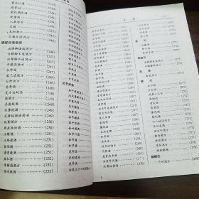 药酒秘方.祖传秘方.家庭必备.疑难杂症.有求必应.1600个药酒方.配方炮制功能主治用法E1188