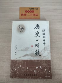 梁村双名臣