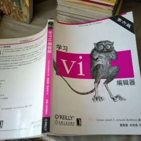 学习 Vi 编辑器（第六版）