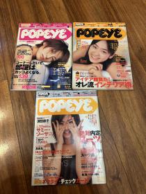 日本潮流杂志 2000年 popeye