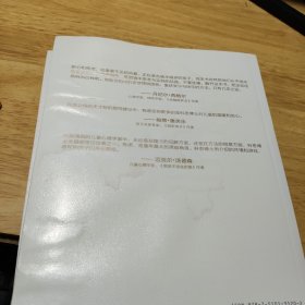 游戏力Ⅱ:轻推,帮孩子战胜童年焦虑