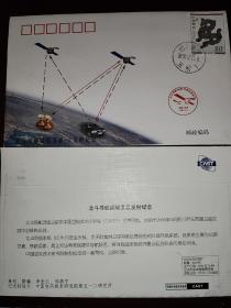 北斗导航试验卫星发射纪念封 如图所示 空间技术研究院发行 二手商品售出后不退不换