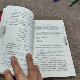 长篇历史小说：北魏孝文帝