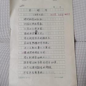 启明星，乐亭大鼓鼓词
