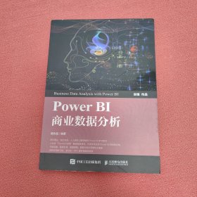 Power BI商业数据分析