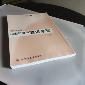 2011高考试题分析与评价. 上海卷. 理科