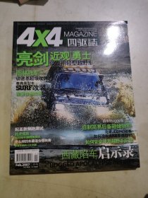 亮剑近观勇士2007 5