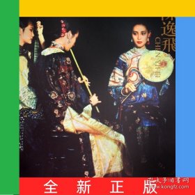 陈逸飞