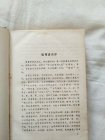 《陆观虎医案》（精装少书衣，共40门704案，86年一版一印，仅印6500册）