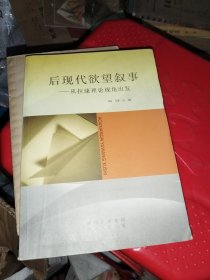 后现代欲望叙事:从拉康理论视角出发 签名