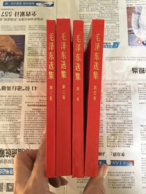 毛泽东选集1-4一套全，红色封皮。六十年代，有点污渍，基本都是未翻阅过的，库存原套，如图。2，