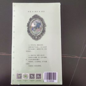 散文诗 2021上半月2 (总第545期)