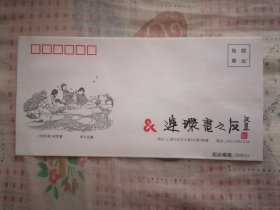 连环画之友美术信封 朝阳沟贺友直绘画