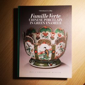 Famille verte Chinese porcelain in green enamels 五彩瓷器 中国瓷器中的绿釉瓷 荷兰四家博物馆联合展览图录 康熙五彩瓷器为主