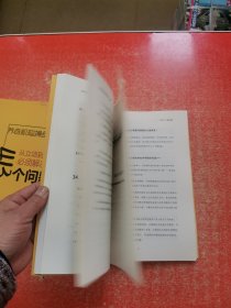 养老机构操盘指南：从立项到盈利必须解决的413个问题 【上下册】