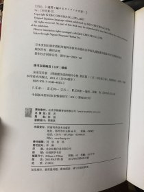 亲亲宝贝装：1周就能完成的钩针小物（俏皮篇）