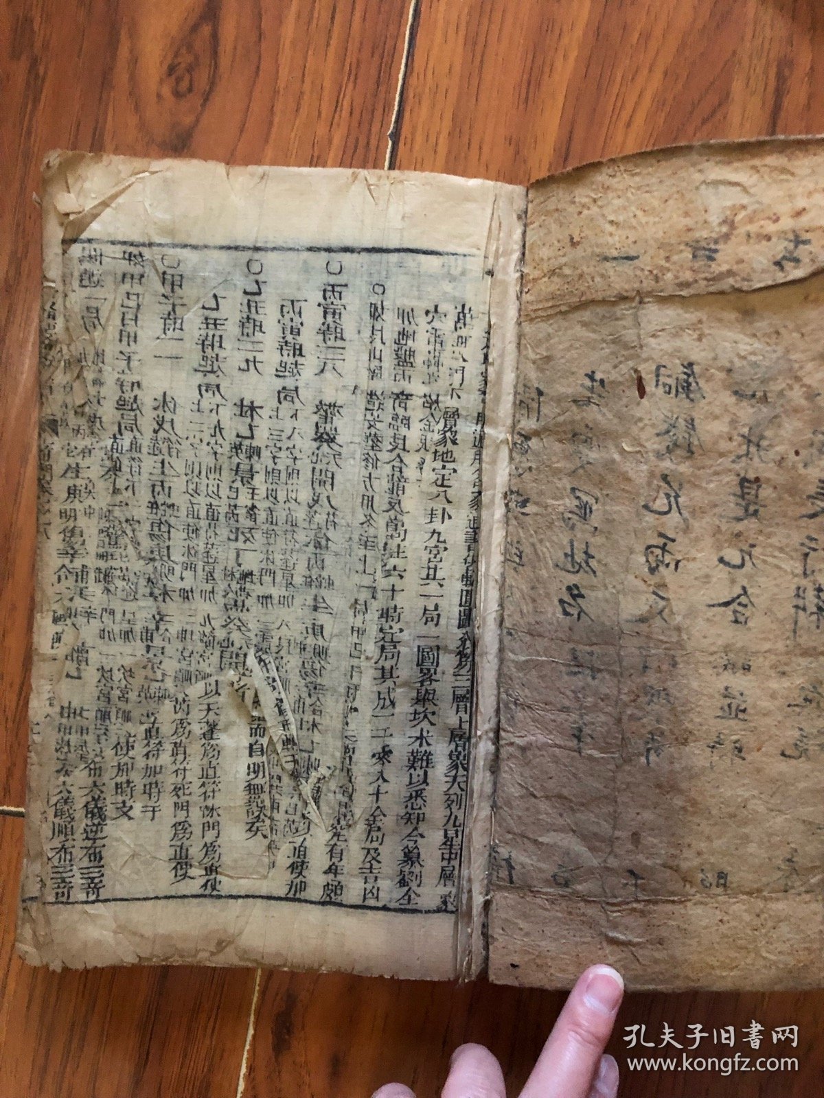 象吉备要通书卷八、九 奇门遁甲