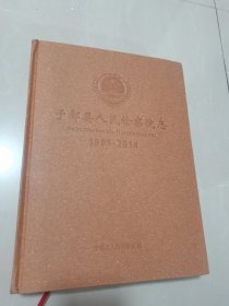于都县人民检查院志（1955--2014）