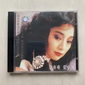 别亦难  徐小凤 CD